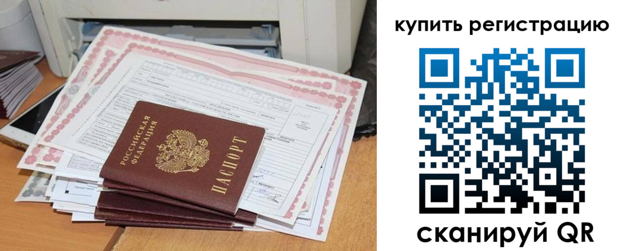 временная регистрация для всех в Качканаре