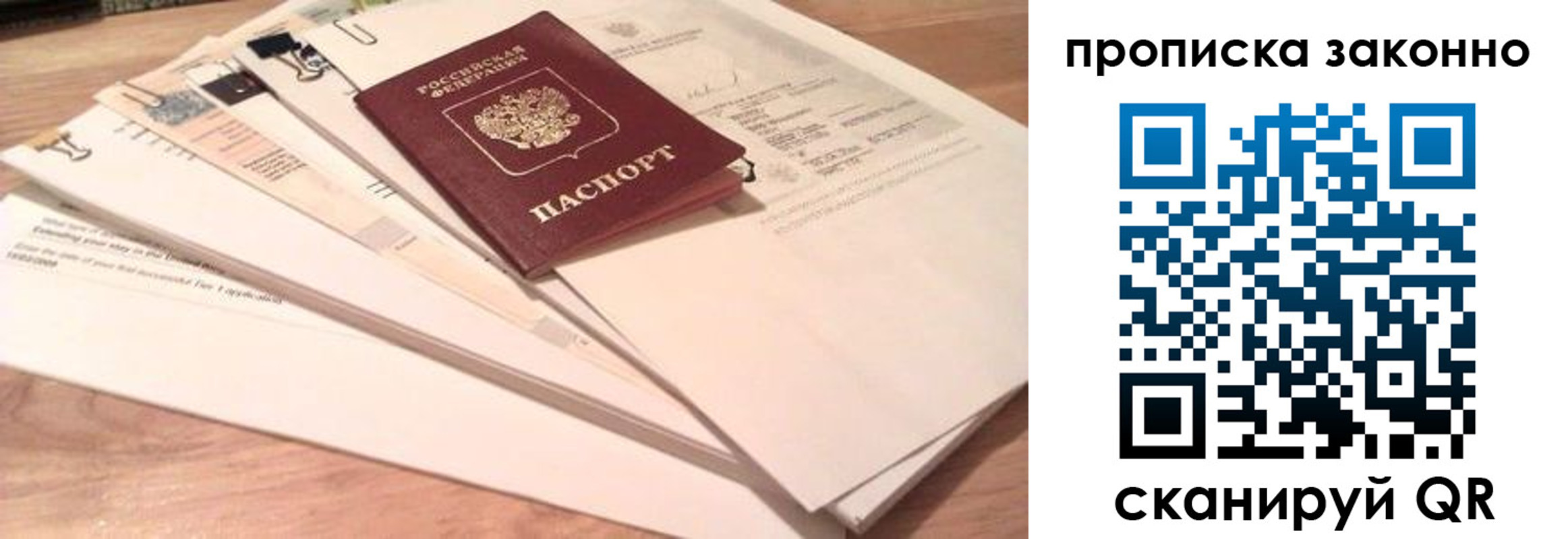 где прописаться в Качканаре