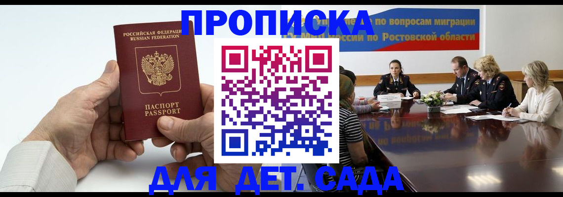 временная регистрация недорого в Качканаре