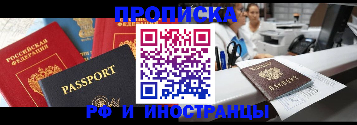 прописка 2025 в Качканаре