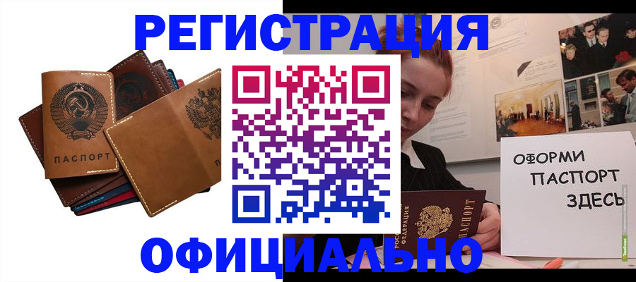 прописка штамп в Качканаре