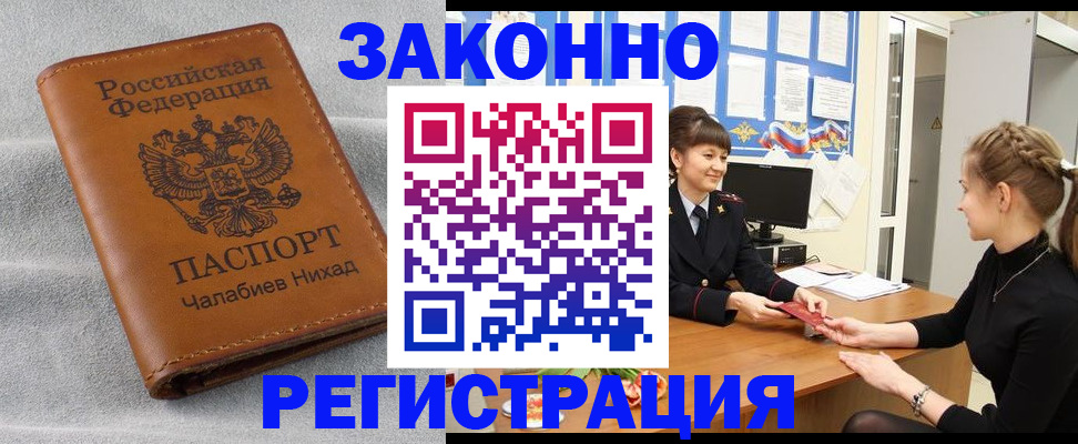 прописка для военкомата в Качканаре
