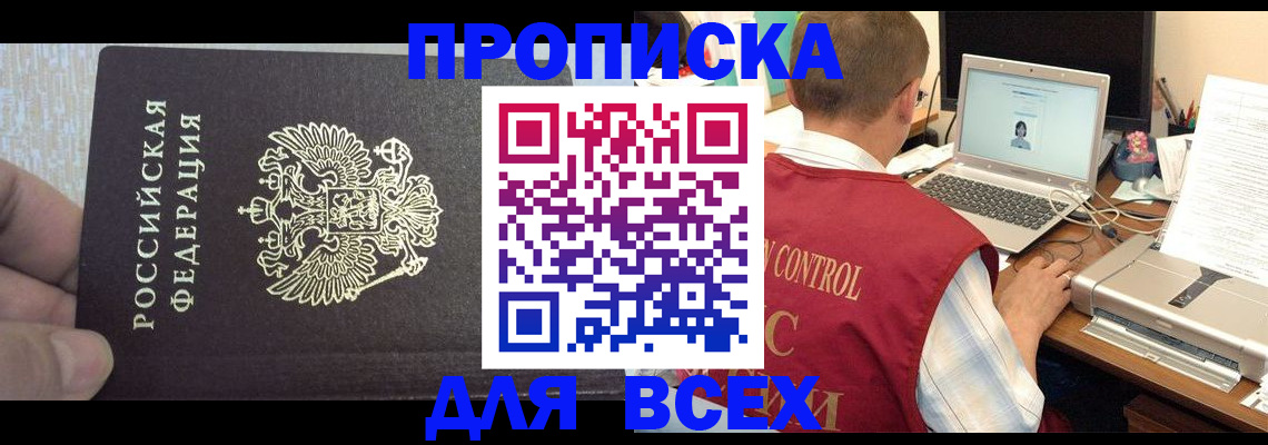 прописка поиск в Качканаре